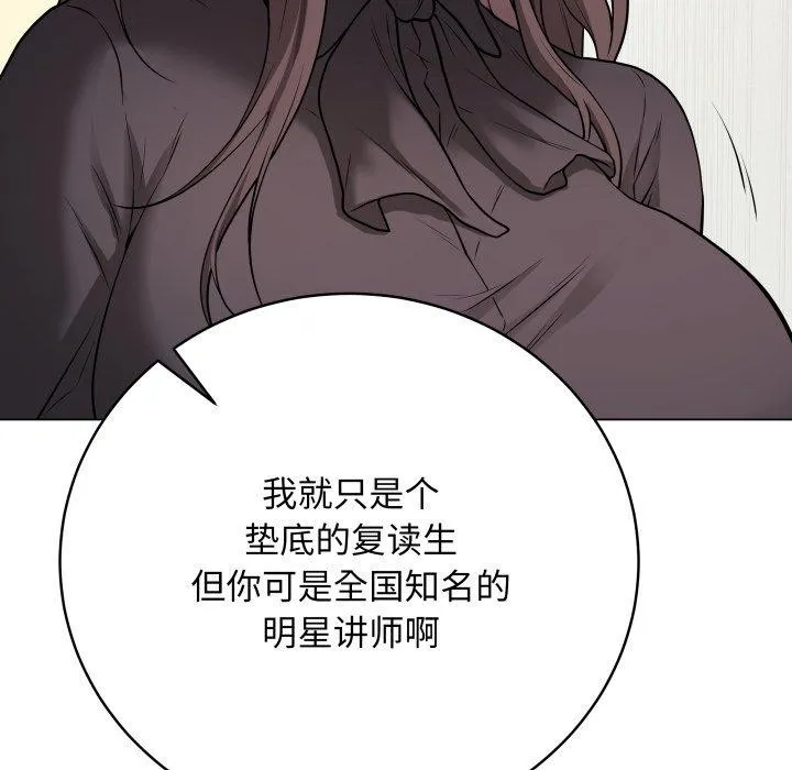 最后的冲刺 - 第4話 - page 109