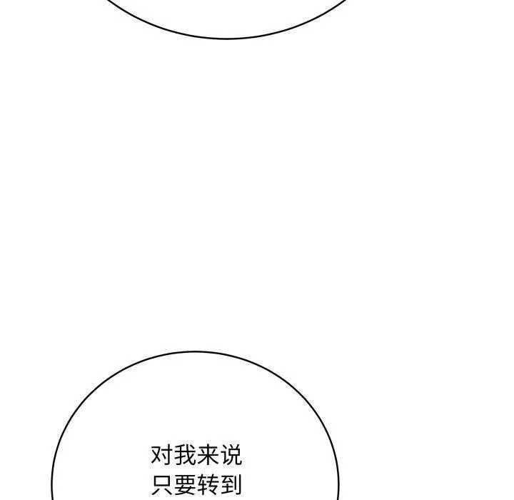 最后的冲刺 - 第4話 - page 110