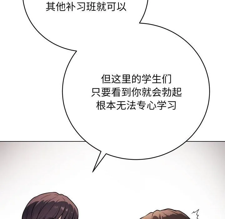 最后的冲刺 - 第4話 - page 111