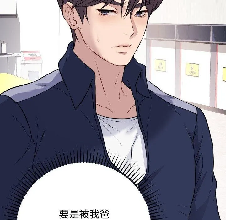 最后的冲刺 - 第4話 - page 115