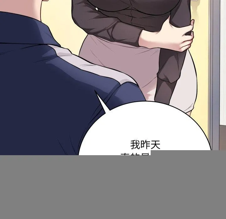 最后的冲刺 - 第4話 - page 119