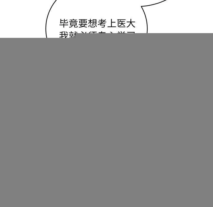 最后的冲刺 - 第4話 - page 120