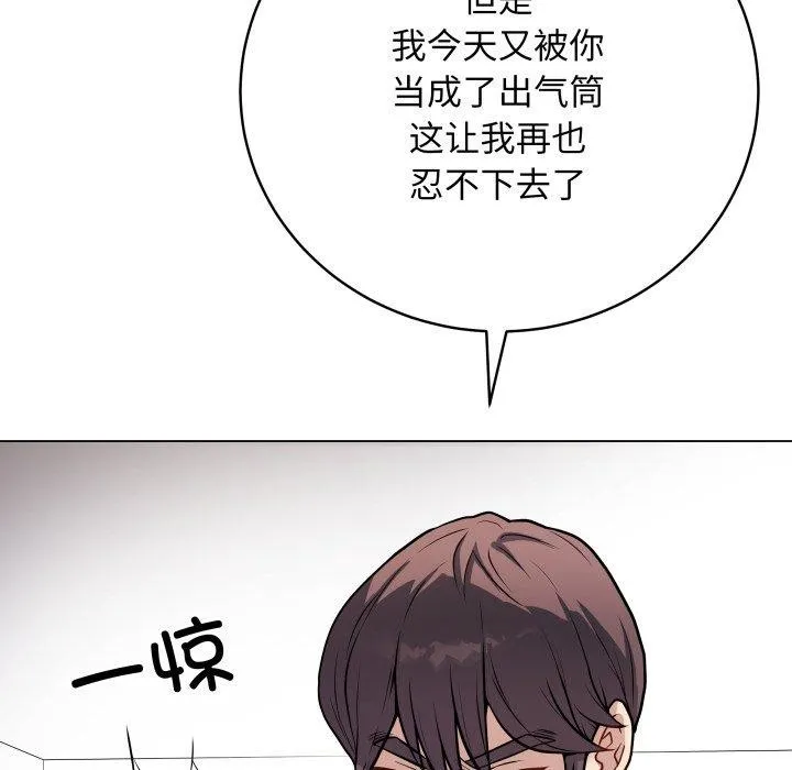 最后的冲刺 - 第4話 - page 121