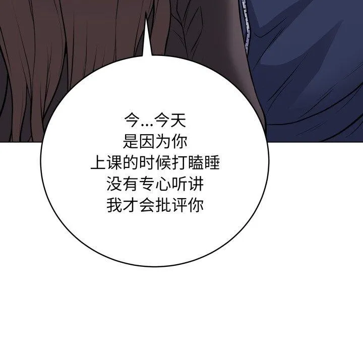 最后的冲刺 - 第4話 - page 123