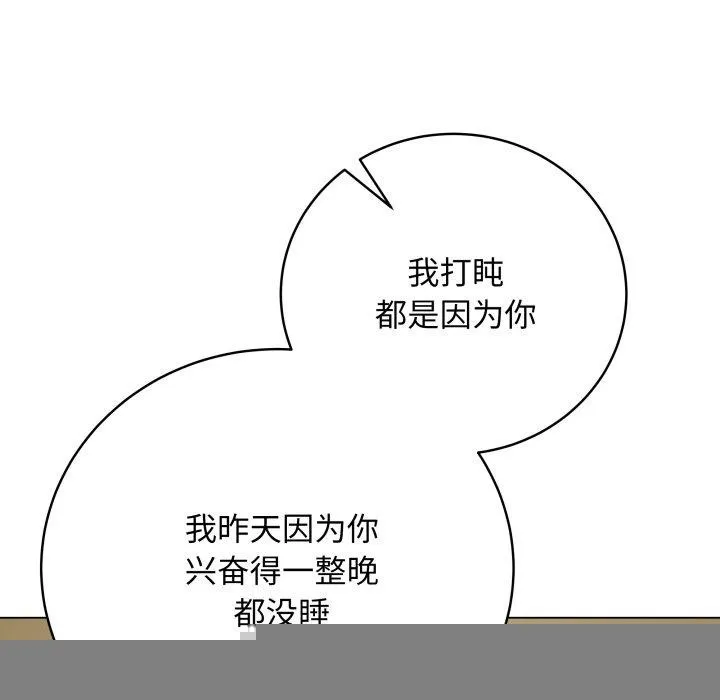 最后的冲刺 - 第4話 - page 124