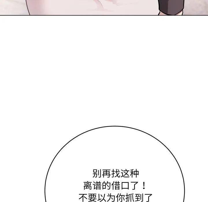 最后的冲刺 - 第4話 - page 127