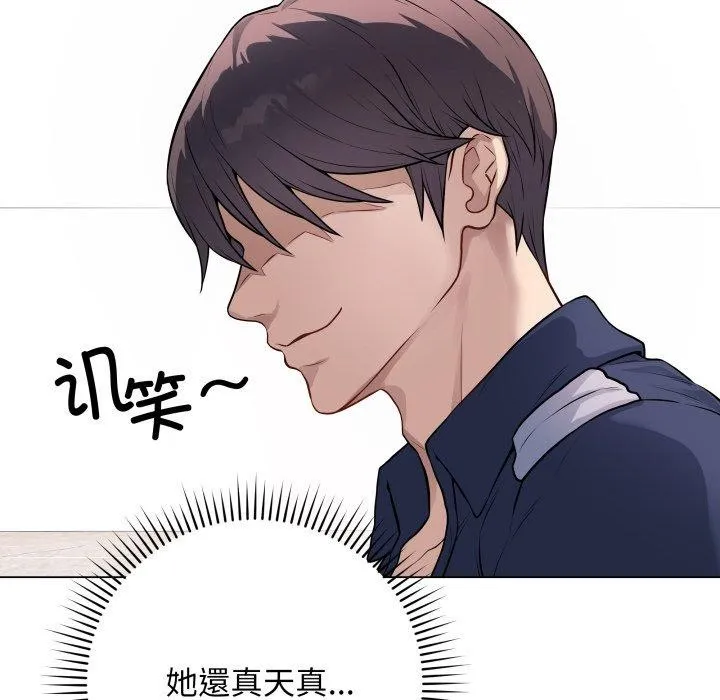 最后的冲刺 - 第4話 - page 131