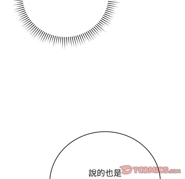 最后的冲刺 - 第4話 - page 132