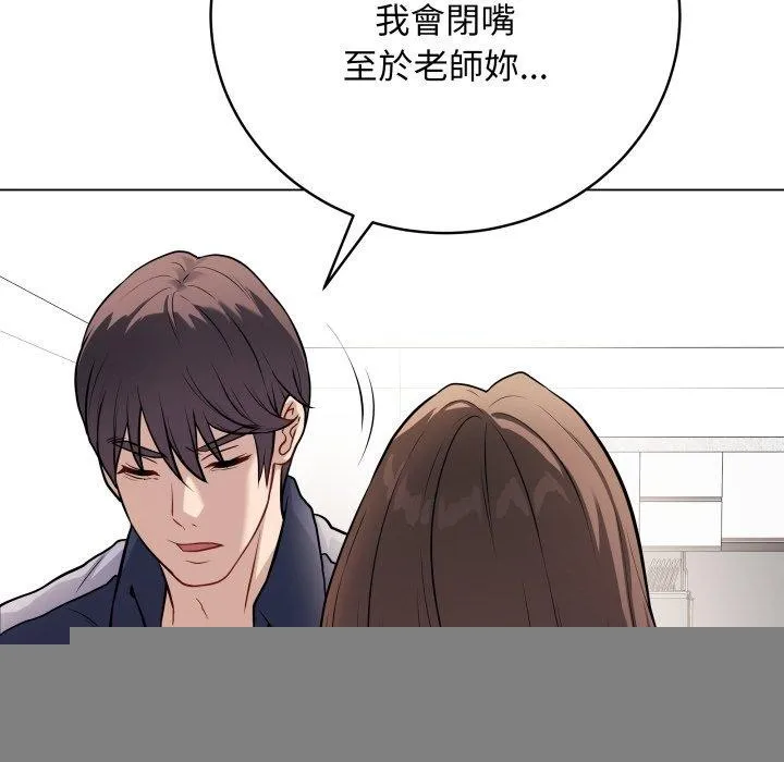 最后的冲刺 - 第4話 - page 133
