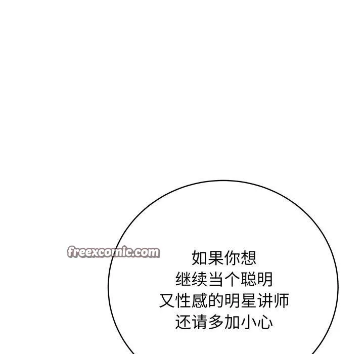 最后的冲刺 - 第4話 - page 135