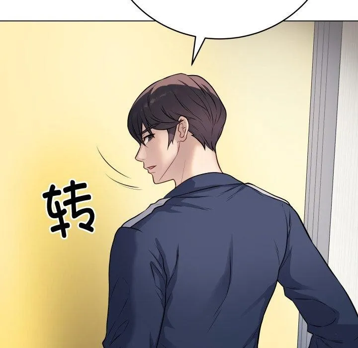 最后的冲刺 - 第4話 - page 136