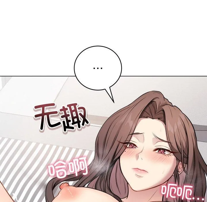 最后的冲刺 - 第4話 - page 147