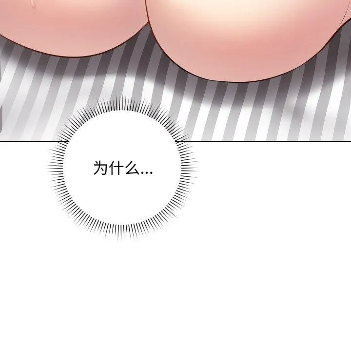 最后的冲刺 - 第4話 - page 149