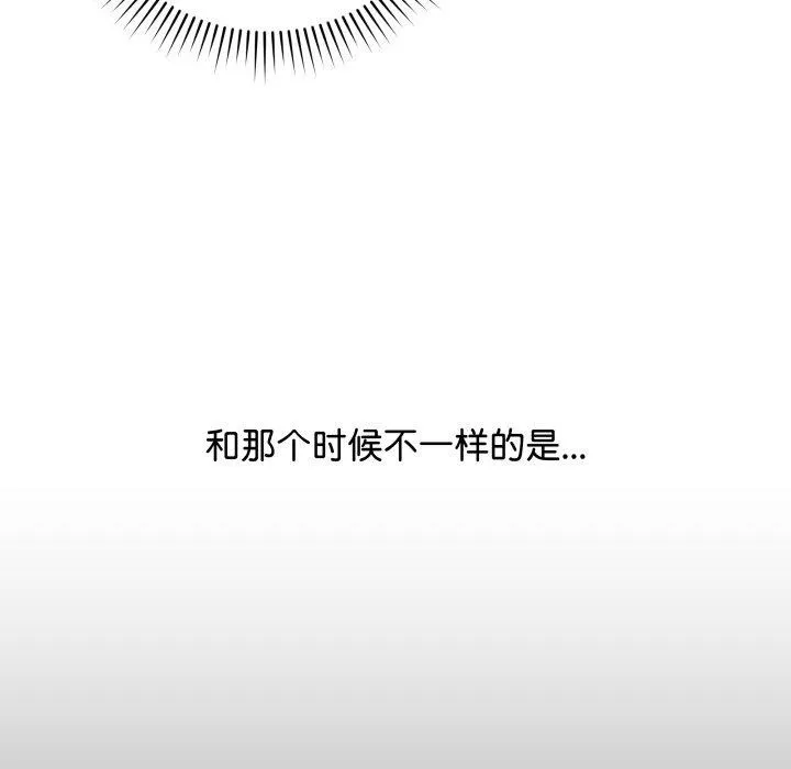 最后的冲刺 - 第4話 - page 155
