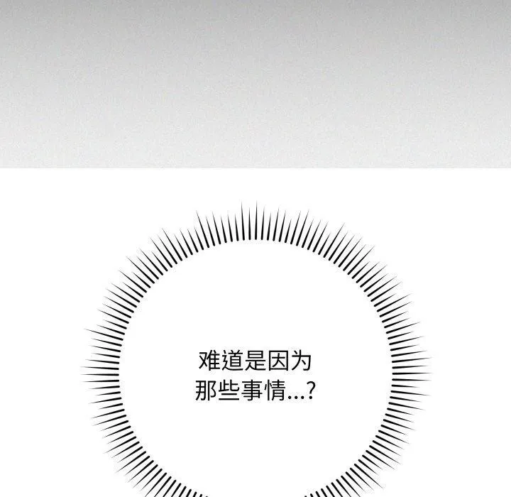 最后的冲刺 - 第4話 - page 161