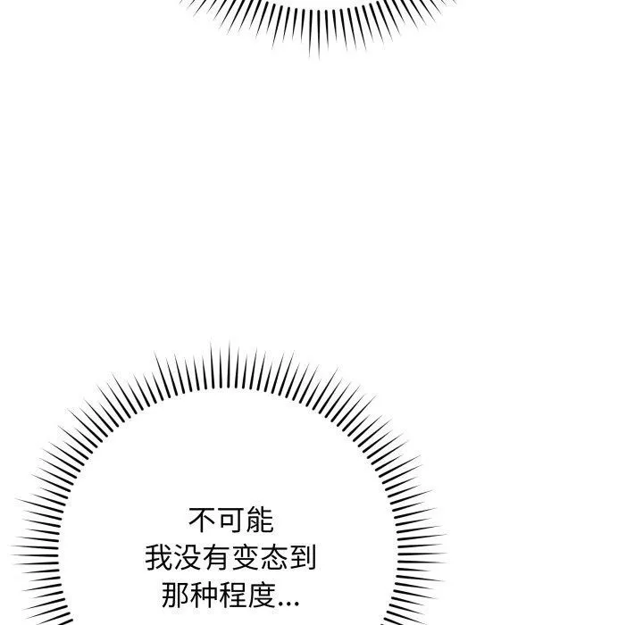 最后的冲刺 - 第4話 - page 162