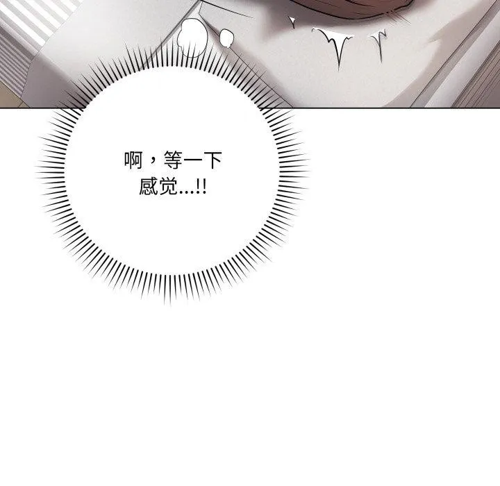 最后的冲刺 - 第4話 - page 169