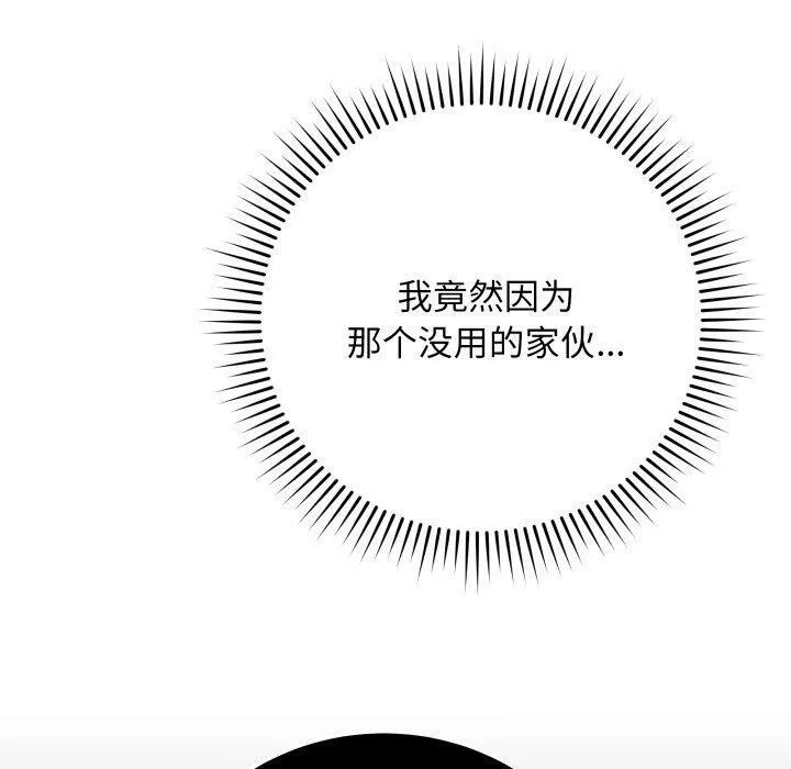 最后的冲刺 - 第4話 - page 170