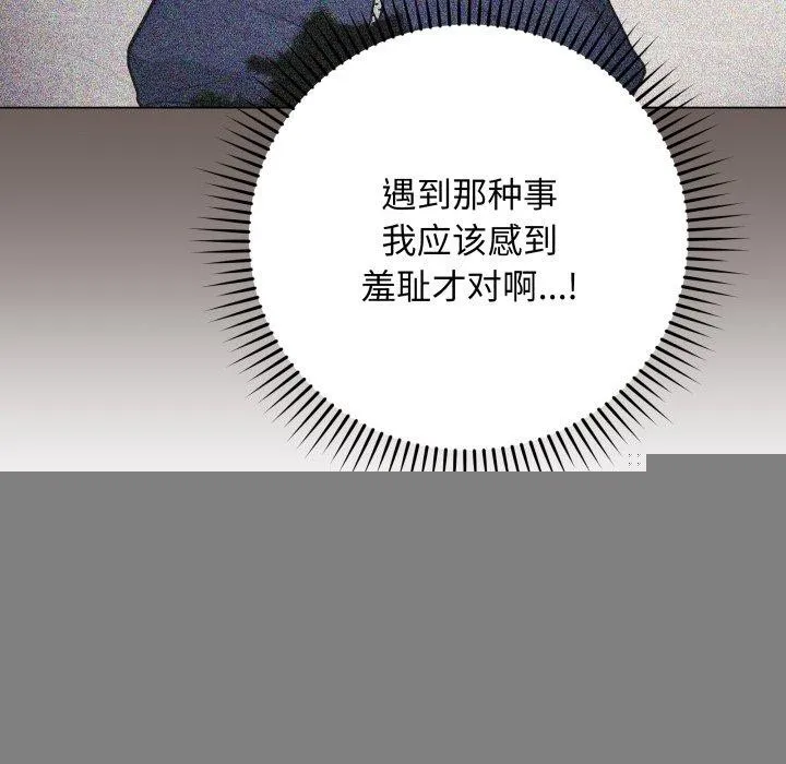 最后的冲刺 - 第4話 - page 173