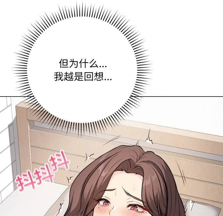最后的冲刺 - 第4話 - page 176