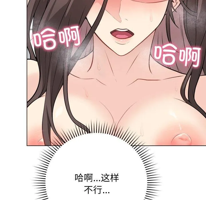 最后的冲刺 - 第4話 - page 179