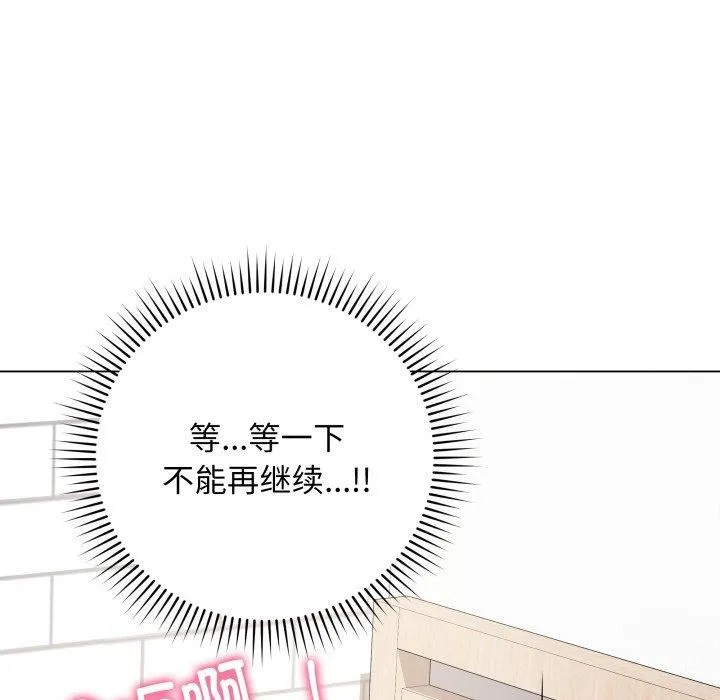 最后的冲刺 - 第4話 - page 184