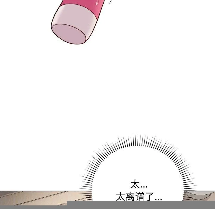 最后的冲刺 - 第4話 - page 191