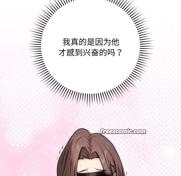 最后的冲刺 - 第4話 - page 195