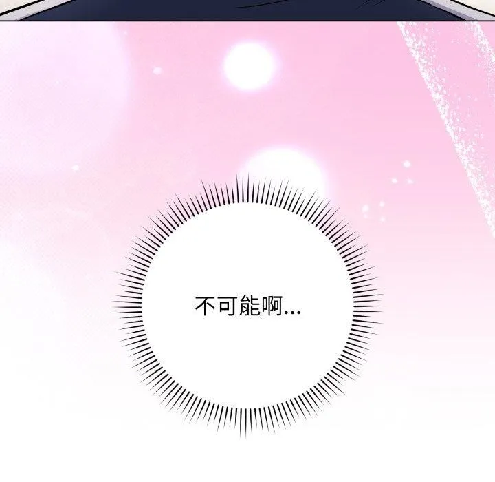 最后的冲刺 - 第4話 - page 198
