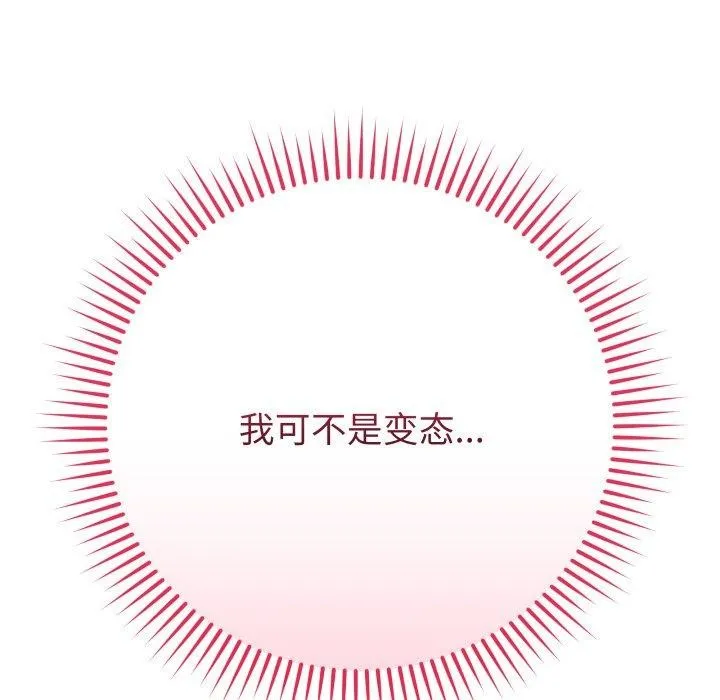 最后的冲刺 - 第4話 - page 201
