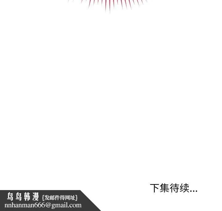 最后的冲刺 - 第4話 - page 202