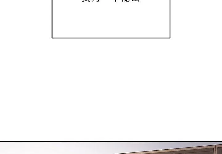 最后的冲刺 - 第1话 - page 2