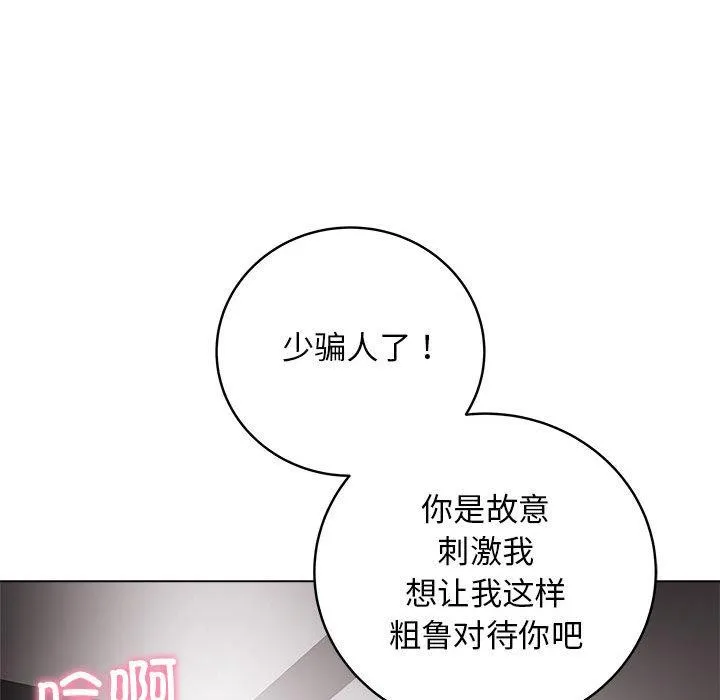 最后的冲刺 - 第1话 - page 17
