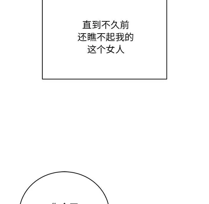 最后的冲刺 - 第1话 - page 32