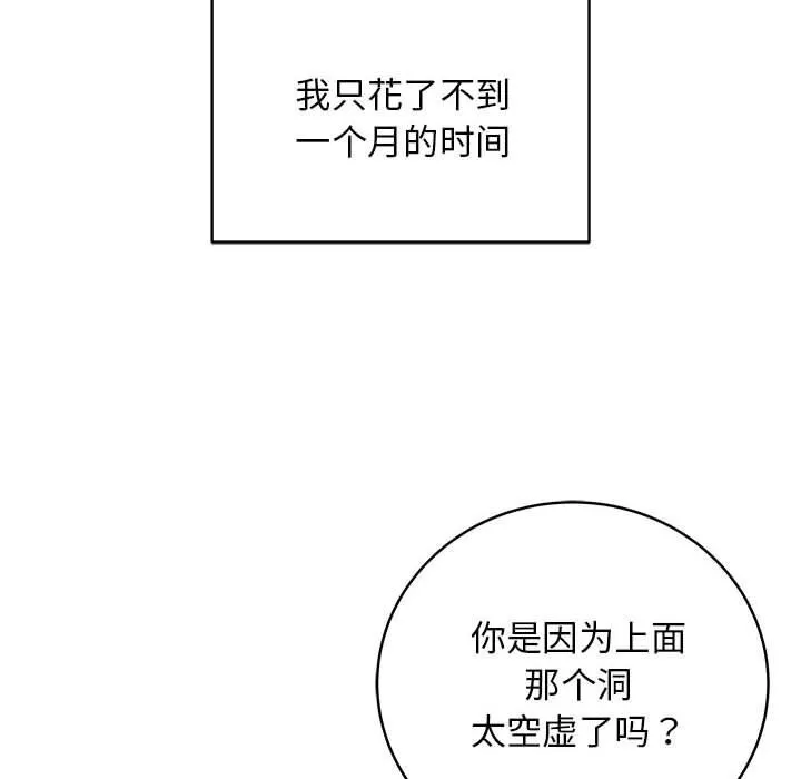 最后的冲刺 - 第1话 - page 35