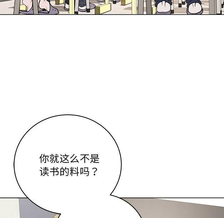 最后的冲刺 - 第1话 - page 53