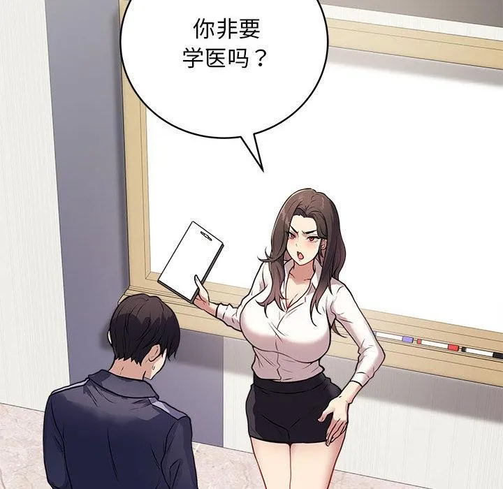 最后的冲刺 - 第1话 - page 54