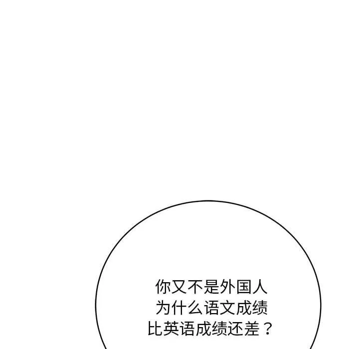 最后的冲刺 - 第1话 - page 56