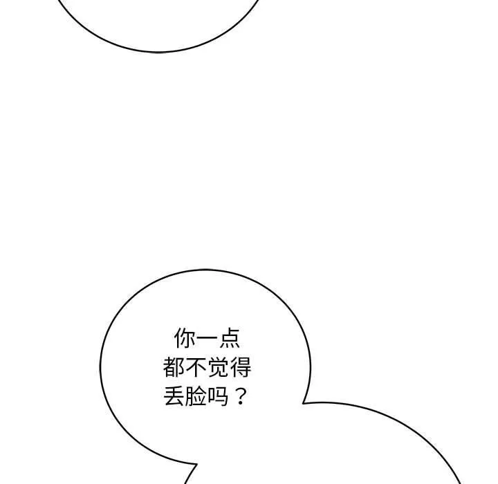 最后的冲刺 - 第1话 - page 59