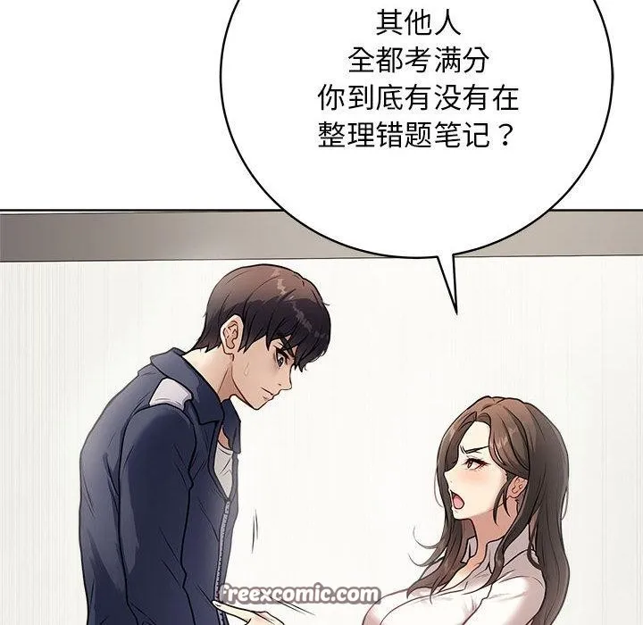 最后的冲刺 - 第1话 - page 60