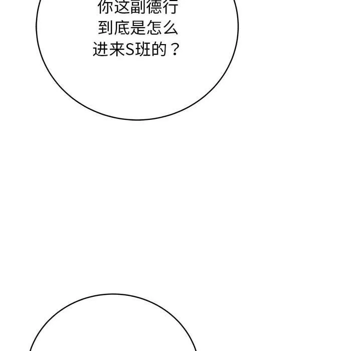 最后的冲刺 - 第1话 - page 62