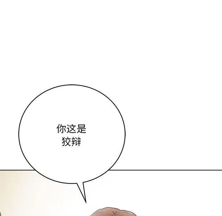 最后的冲刺 - 第1话 - page 66