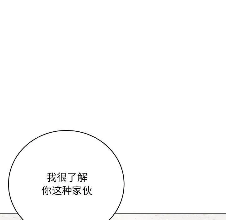 最后的冲刺 - 第1话 - page 69