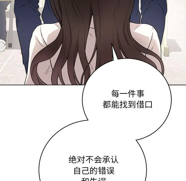 最后的冲刺 - 第1话 - page 71