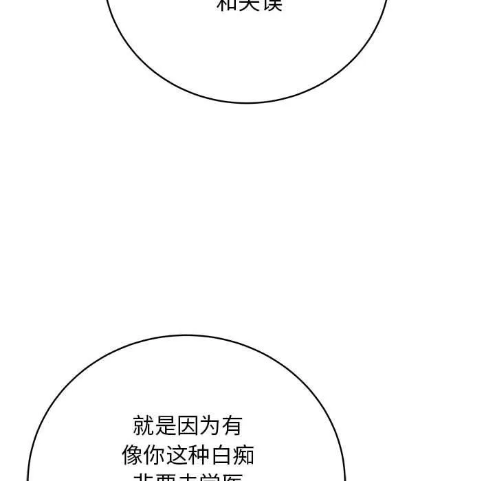 最后的冲刺 - 第1话 - page 72