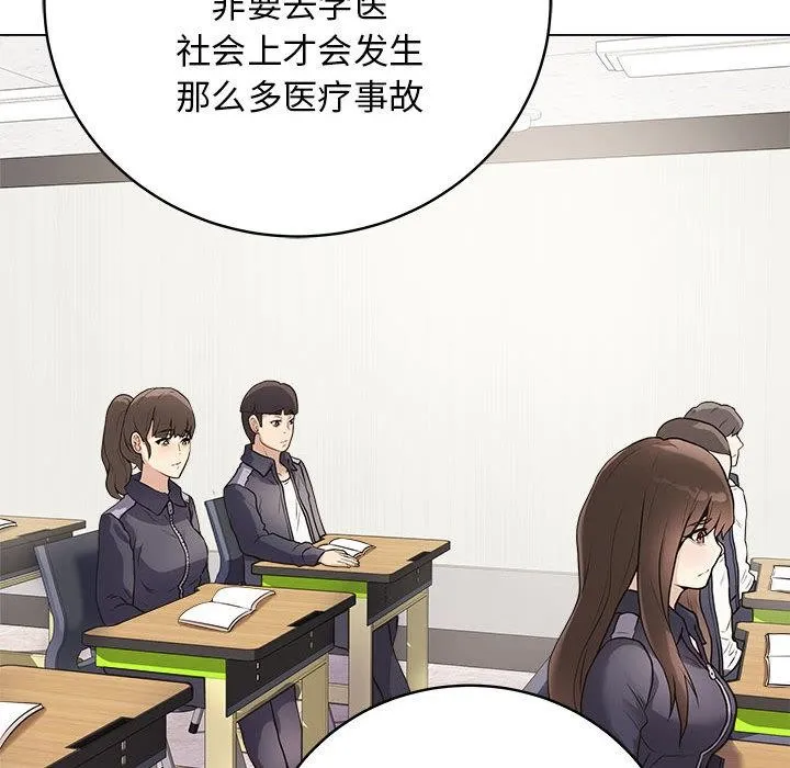 最后的冲刺 - 第1话 - page 73