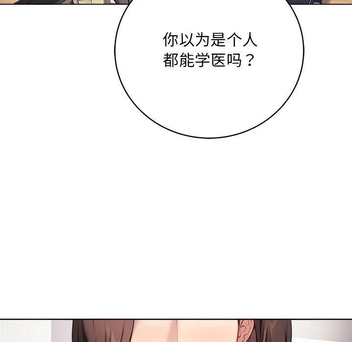 最后的冲刺 - 第1话 - page 74