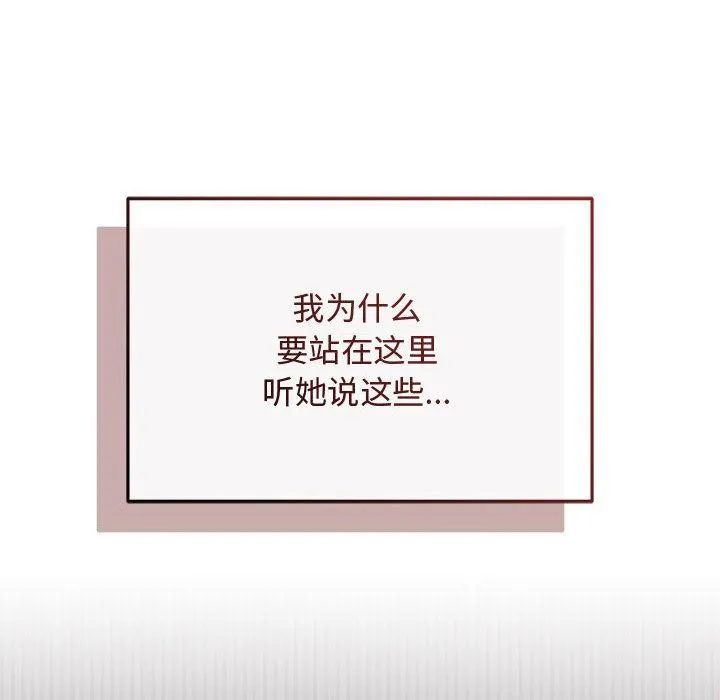 最后的冲刺 - 第1话 - page 78