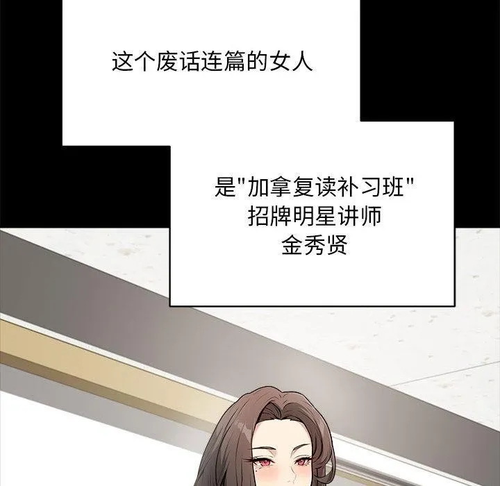 最后的冲刺 - 第1话 - page 82