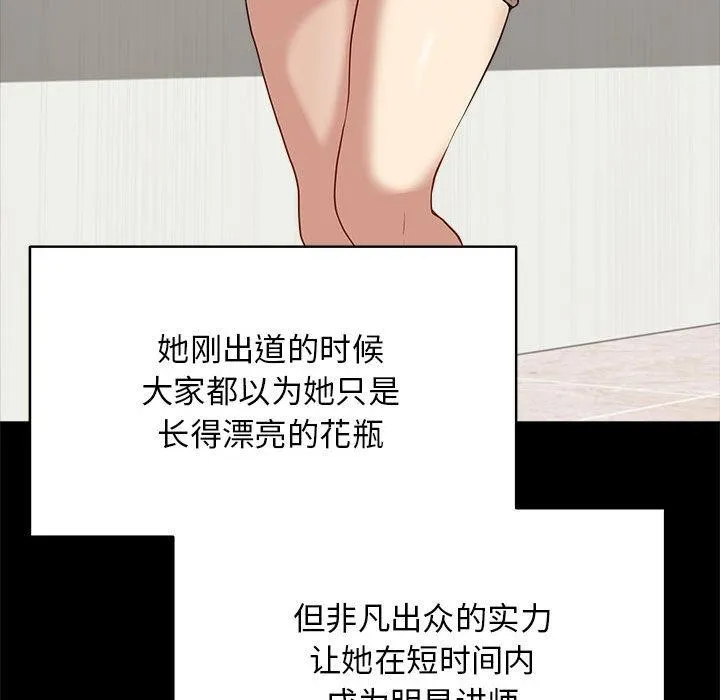最后的冲刺 - 第1话 - page 84